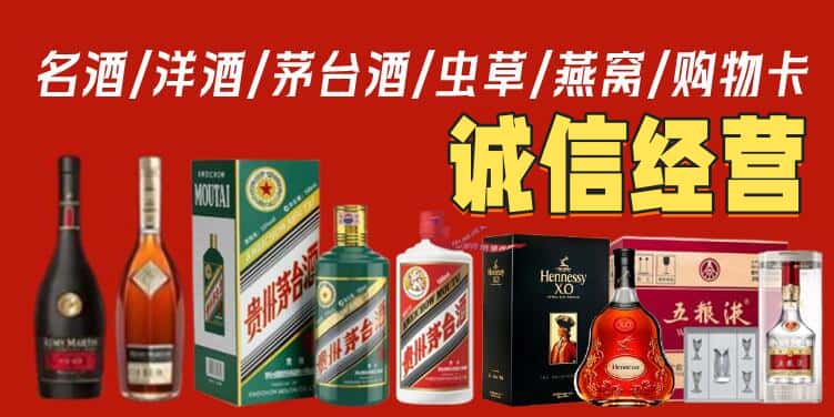 滕州市烟酒回收电话
