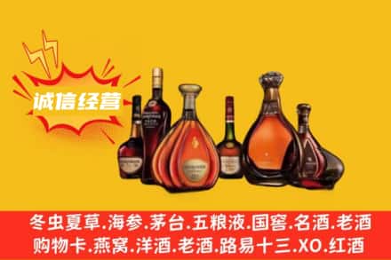 滕州市回收洋酒