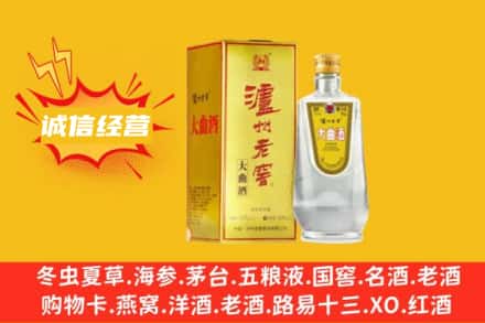 滕州市回收泸州老窖