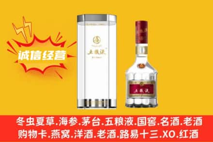 滕州市回收五粮液