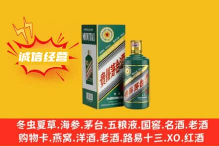 滕州市回收生肖茅台酒