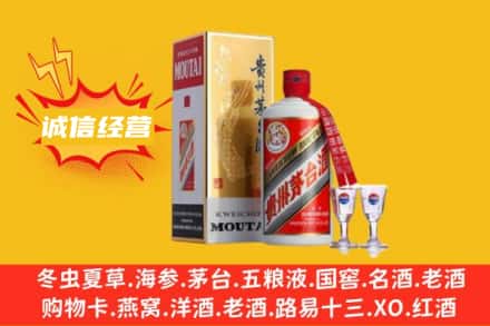 滕州市回收飞天茅台酒