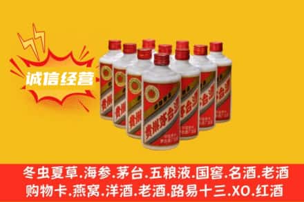 滕州市回收铁盖茅台酒