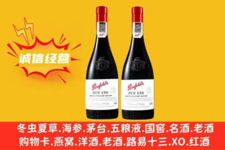 滕州市求购回收奔富红酒