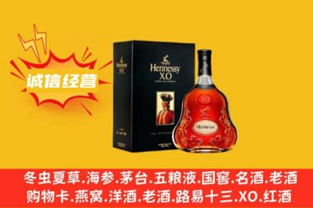 滕州市回收轩尼诗洋酒