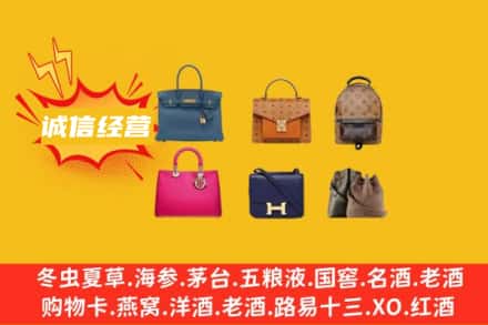 滕州市回收名包