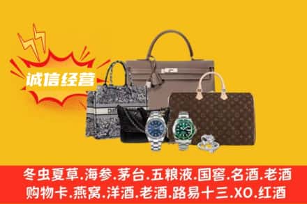 滕州市回收奢侈品