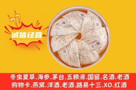 滕州市回收燕窝