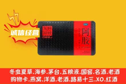 滕州市回收阿胶