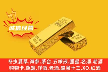 滕州市回收黄金